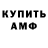 АМФЕТАМИН 97% Christopher Cho